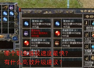 �ĸ�ְҵ�����ٶ���죿��ʲô��Ч�������飿