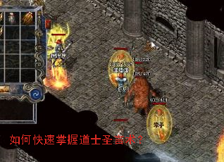 如何快速掌握道士圣言术? 如何快速掌握道士圣言术?