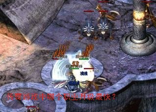 ������Ϸ���ĸ�ְҵ������죿