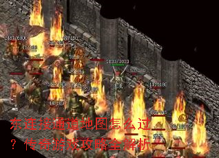 ������ͨ����ͼ��ô����������Ϸ����ȫ����