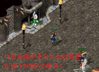 ����˽���п����л�ս��Ҫ���ĸ�NPC�ύ���룿