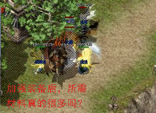 加强装备后,所需材料真的很多吗? 加强装备后,所需材料真的很多吗?