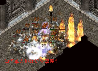 ��ε�����ս�����ħ��