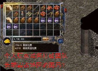 个人玩家如何打破团队长期霸占地图的困局? 个人玩家如何打破团队长期霸占地图的困局?