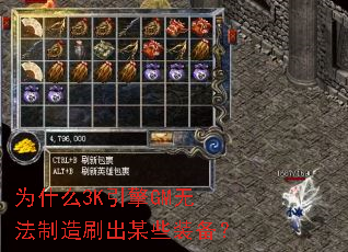 Ϊʲô3K����GM�޷�����ˢ��ĳЩװ����