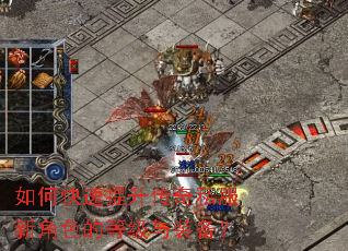 ��ο�����������˽���½�ɫ�ĵȼ���װ����