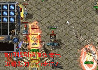 ����ҵ���Ѫ����δ֪�������ȷ�߷���