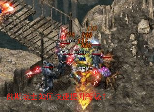 ǰ��սʿ��ο��������ȼ���