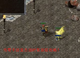 传奇手游复古版时装获取攻略? 传奇手游复古版时装获取攻略?