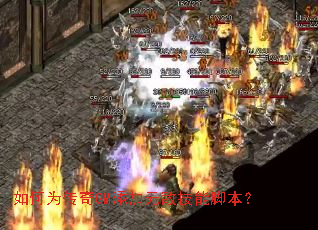 ���Ϊ����GM�����޵м��ܽű���