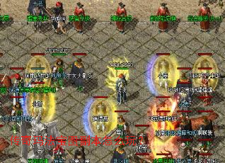 传奇玛法宝图副本怎么玩? 传奇玛法宝图副本怎么玩?