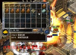 传奇玛法宝图副本怎么玩? 传奇玛法宝图副本怎么玩?