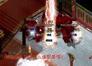 ����ǰ��װ����ô������ǿ��