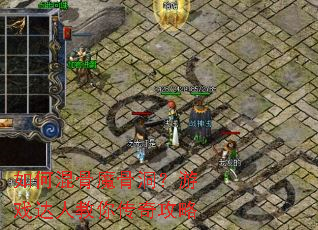 ��λ��ħ�Ƕ�����Ϸ���˽��㴫�湥��