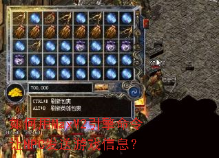 �����MaxM2����������NPC������Ϸ��Ϣ��