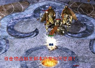 ˫����Ʒ�����ű��������ʹ�ã�