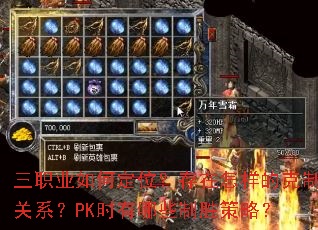 ��ְҵ��ζ�λ�����������Ŀ��ƹ�ϵ��PKʱ����Щ��ʤ���ԣ�