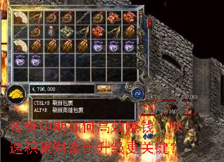 传奇中期如何高效赚钱,快速积累财富比升级更关键? 传奇中期如何高效赚钱,快速积累财富比升级更关键?