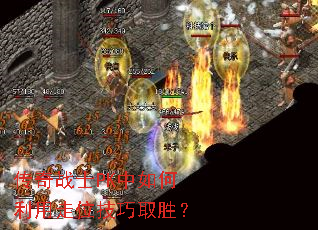 ����սʿPK�����������λ����ȡʤ��