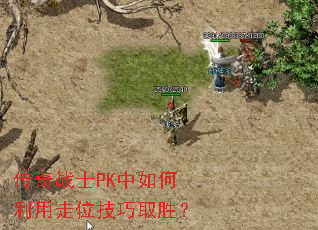 ����սʿPK�����������λ����ȡʤ��