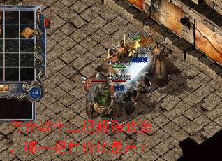 ����սʿ���ѳ�ǿ��������һ���Լ۱���ߣ�