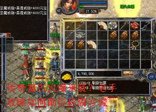 传奇复古火爆来袭?老手攻略如何助你称霸沙城 传奇复古火爆来袭?老手攻略如何助你称霸沙城