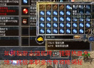 ���ն������Ǭ����������Ѫ��أ��ռ���ְҵ���湥�Խ���