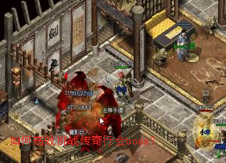 ��θ�Ч��ս�����л�boss��