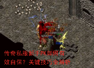 ����˽������PK�����Ч�Ա����ؼ�����ȫ����