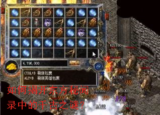 如何揭开东方秘闻录中的千古之谜? 如何揭开东方秘闻录中的千古之谜?