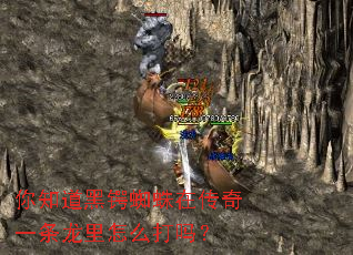 ��֪������֩���ڴ���һ��������ô����