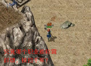 �����ĸ�ְҵ�ܳư�Ⱥ�ۣ���ɨǧ����