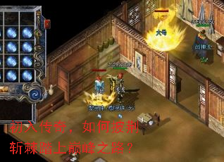 ���봫�棬�������ն��̤���۷�֮·��