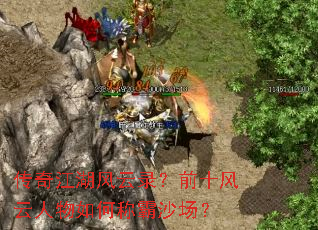 ���潭������¼��ǰʮ����������γư�ɳ����