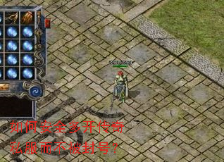 ��ΰ�ȫ�࿪����˽����������ţ�