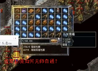 传奇秘境如何无师自通? 传奇秘境如何无师自通?