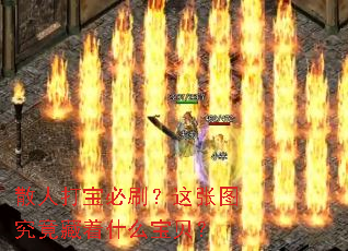 ɢ�˴򱦱�ˢ������ͼ��������ʲô������