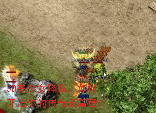 3D����Ů���٣���ο�����Ĵ�����ƪ�£�