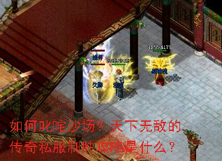 ���߳��ɳ���������޵еĴ���˽����ʤ������ʲô��