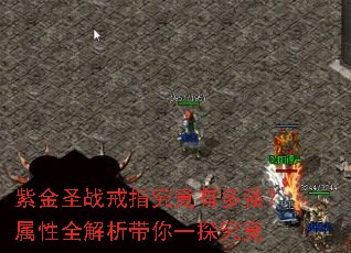 �Ͻ�ʥս��ָ�����ж�ǿ������ȫ��������һ̽����