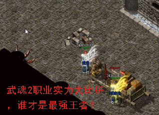 ���2ְҵʵ�����ƴ��˭������ǿ���ߣ�