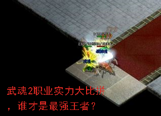 ���2ְҵʵ�����ƴ��˭������ǿ���ߣ�