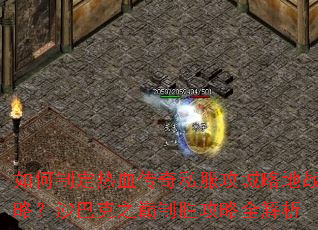 ����ƶ���Ѫ����˽�������Ե�ս�ԣ�ɳ�Ϳ�֮����ʤ����ȫ����