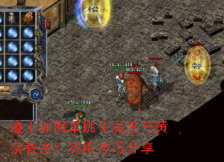 ��ʿ��ε���ţħ�����Ȫ������ʵ�ü��ɷ���