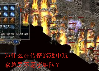 Ϊʲô�ڴ�����Ϸ��������ǲ�Ը����ӣ�