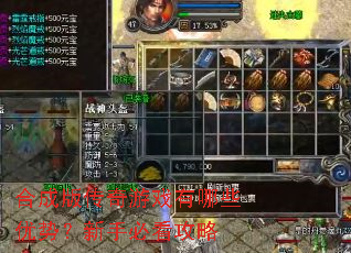 �ϳɰ洫����Ϸ����Щ���ƣ����ֱؿ�����