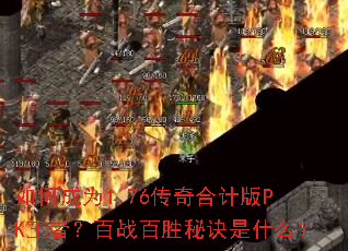 ��γ�Ϊ1.76����ϼư�PK���ߣ���ս��ʤ�ؾ���ʲô��