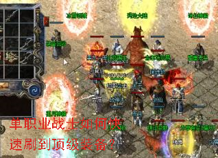 单职业战士如何快速刷到顶级装备? 单职业战士如何快速刷到顶级装备?