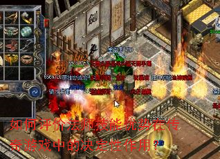 ������۷�ʦ���������ڴ�����Ϸ�еľ��������ã�