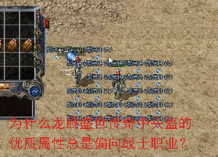 Ϊʲô����ʢ��������ͷ����������������ƫ��սʿְҵ��